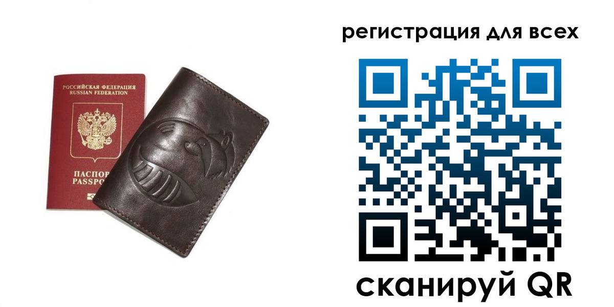 регистрация в Читинской области