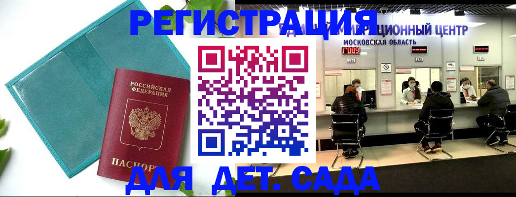 регистрация в Читинской области