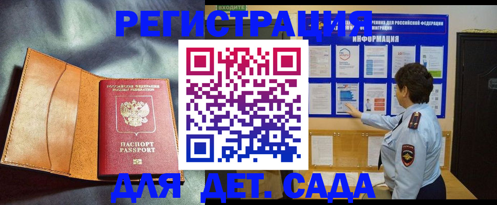 прописка от собственника в Читинской области