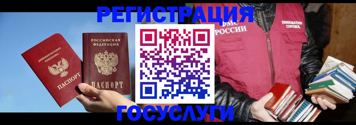 прописка для работы в Читинской области