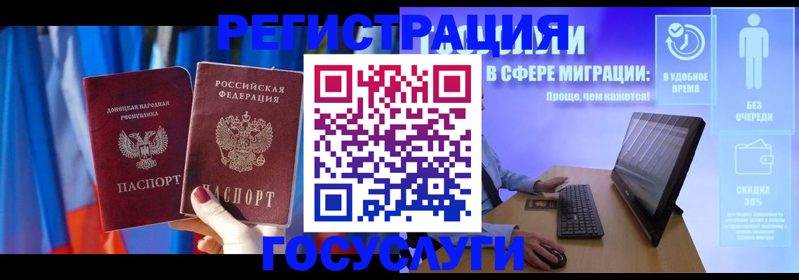 временная регистрация недорого в Читинской области