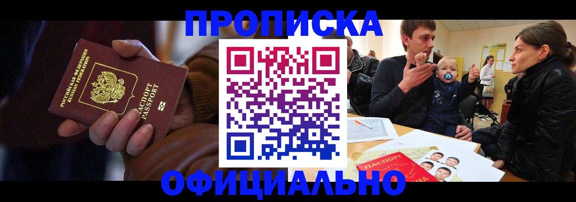 временная регистрация 2025 в Читинской области