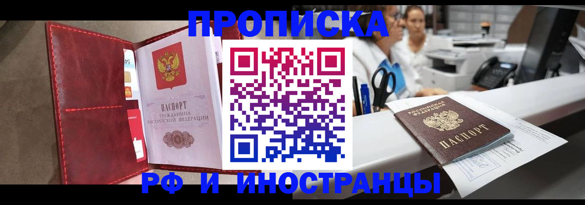 миграционный учет в Читинской области