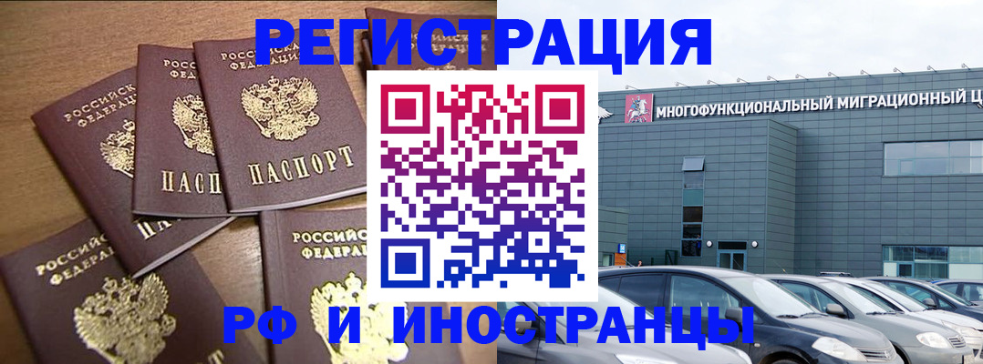 временная регистрация госуслуги в Читинской области